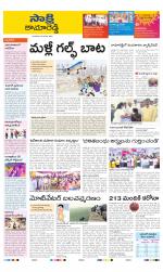 Kamareddy District