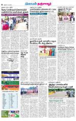 Thanjavur-Trichy Supplement