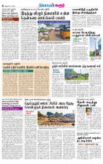 Karur-Trichy Supplement