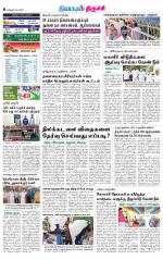 Trichy Supplement