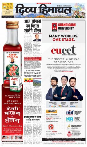 Divya Himachal Chandigarh