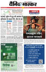 नागपुर-विदर्भ