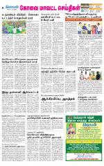 Coimbatore Supplement