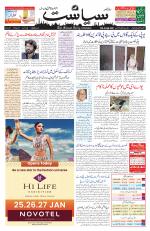 Siasat Daily
