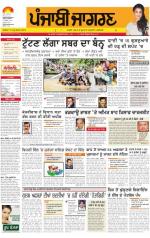 Ludhiana : Punjabi jagran News : 11th September 2014