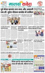 Sangrur / Barnala Savera