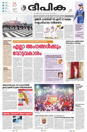 Deepika 25 January 2022