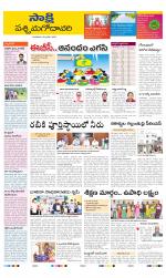 West Godavari District