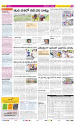 West Godavari Constituencies