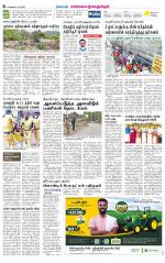 Kanchipuram-Chennai Supplement