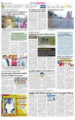 Tiruvellore-Chennai Supplement