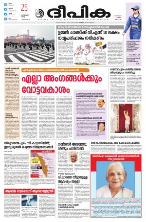 Deepika 25 January 2022