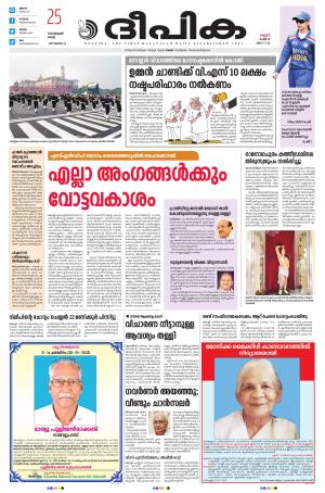 Deepika 25 January 2022