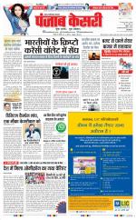 Noida - Punjab Kesari