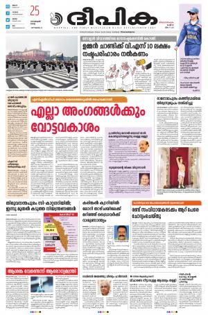 Deepika 25 January 2022