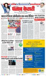 Gurugram - Punjab Kesari