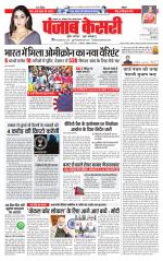 Bihar and Jharkhand - Punjab Kesari