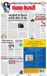 DELHI MAIN - PUNJAB KESARI