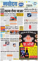 Navodaya Times Main