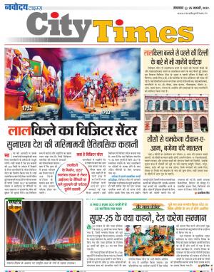 The Navodaya Times Magazine