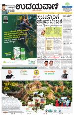 Hubballi Edition