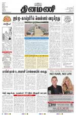 Dinamani - Villupuram