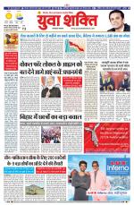 युवाशक्ति