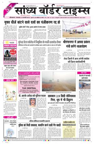 Sandhya Border Times, Sri Ganganagar