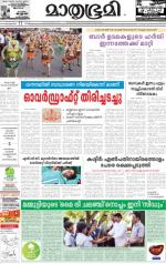 Kozhikode (includes Wayanad)