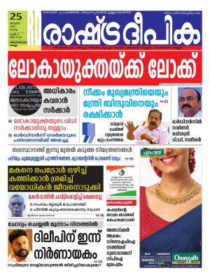 trivandrum25-01-2022