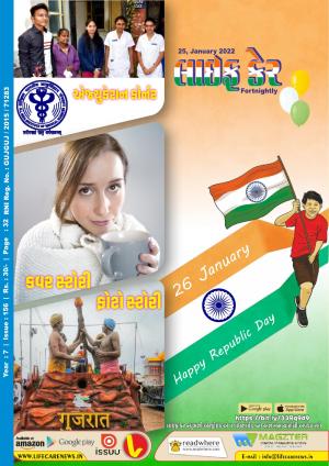 Life Care News, 156 Issue, 25th January 2022