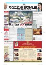 September, 11, 2014, Bangalore