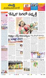 Mahabubnagar District