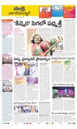 Nagarkurnool District