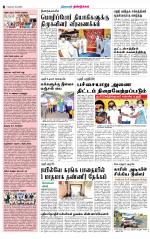 Dindigul-Madurai Supplement
