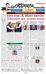 Dainik-Statesman