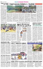 Sivagangai- Madurai Supplement