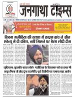 EVENING JANGATHA TIMES