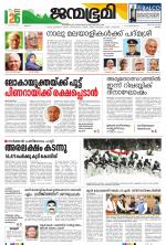 Kottayam