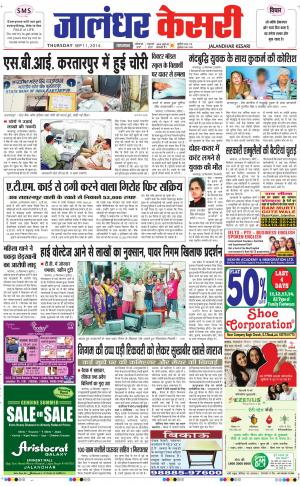  punjab kesari / jalandhar