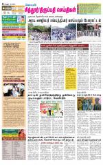 Chitoor-Vellore Supplement