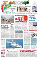 Kalakaumudi Daily Kollam