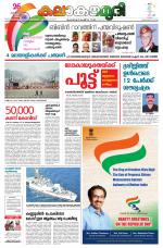 Kalakaumudi Daily Mumbai