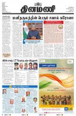 Dinamani - New Delhi