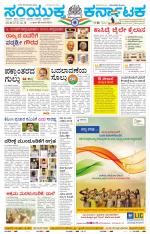 Namma Mangalore ಮಂಗಳೂರು