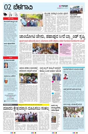 BELAGAVI RURAL