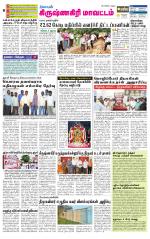 Krishnagiri-Salem Supplement