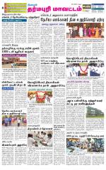 Dharmapuri-Salem Supplement