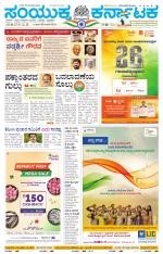 Namma Mandya, ಮಂಡ್ಯ