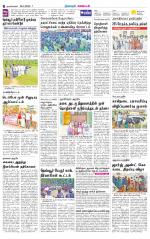 Nagarcoil Supplement